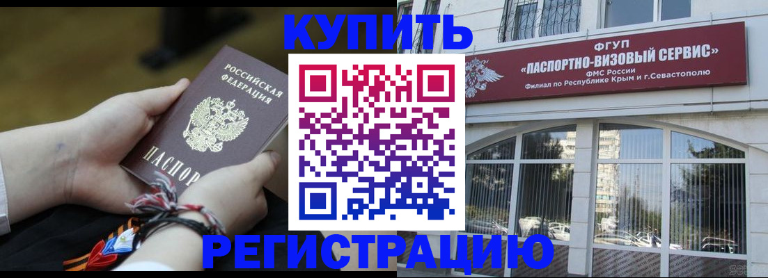 прописка для работы в Орехово-Зуево