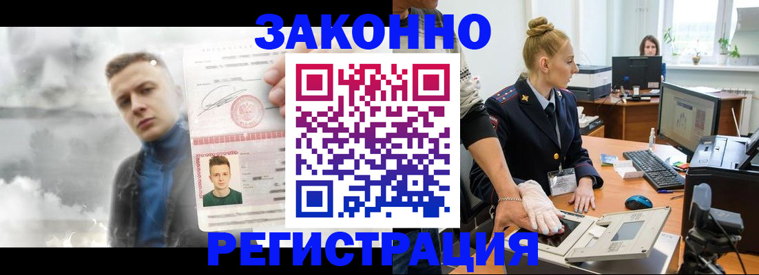прописка гарантия в Орехово-Зуево