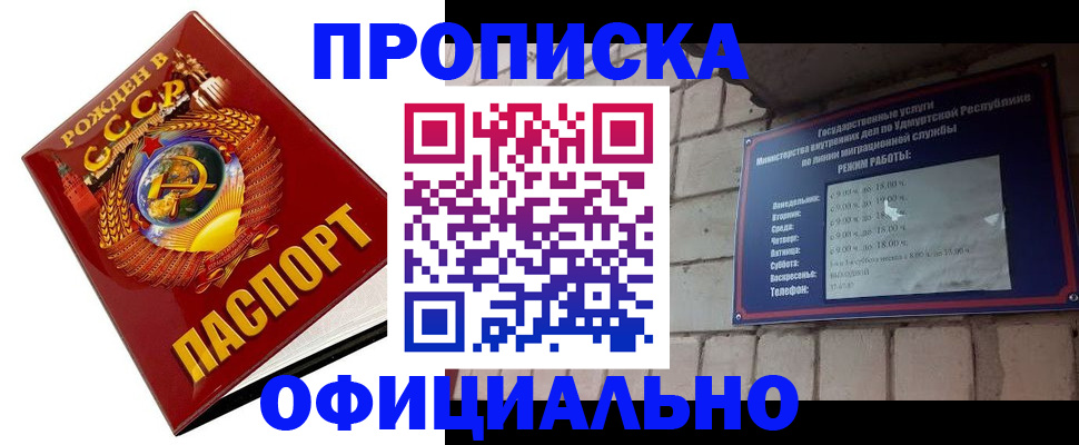 временная регистрация гарантия в Орехово-Зуево